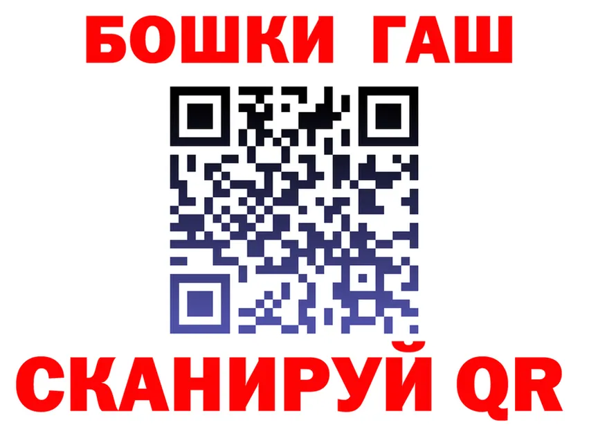 ГАШ гарик tor darknet kraken Рославль