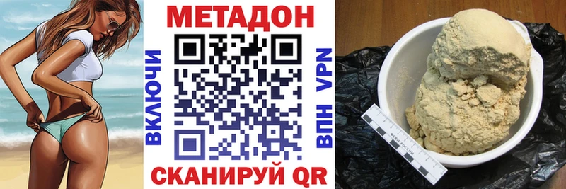 Метадон белоснежный  Рославль 